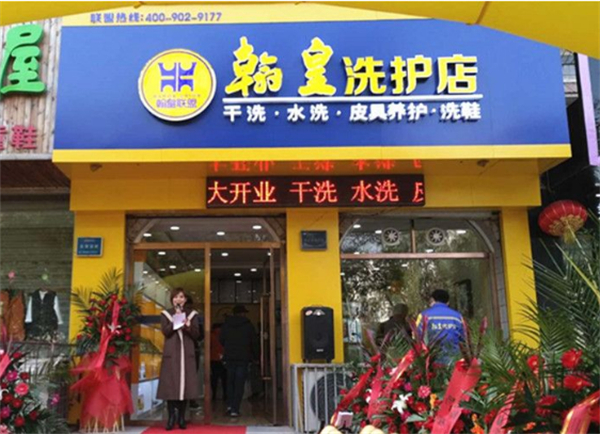 翰皇加盟