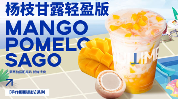 鲜果时间奶茶加盟费