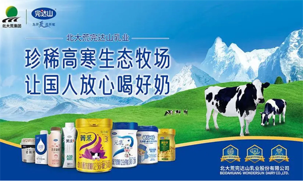 完达山乳业