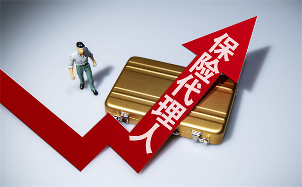 保险代理
