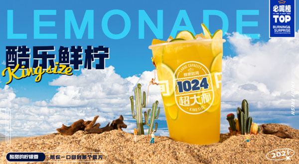 鲜果时间奶茶加盟费