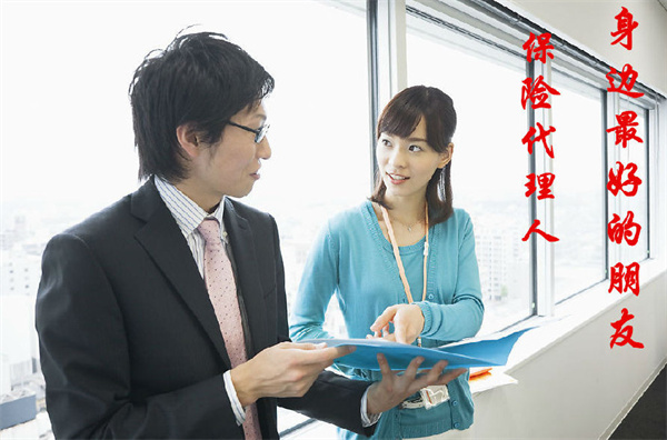 保险代理