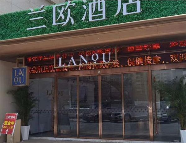 兰欧酒店加盟