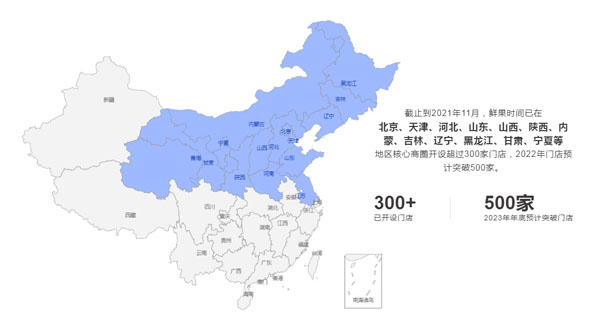 鲜果时间奶茶加盟费