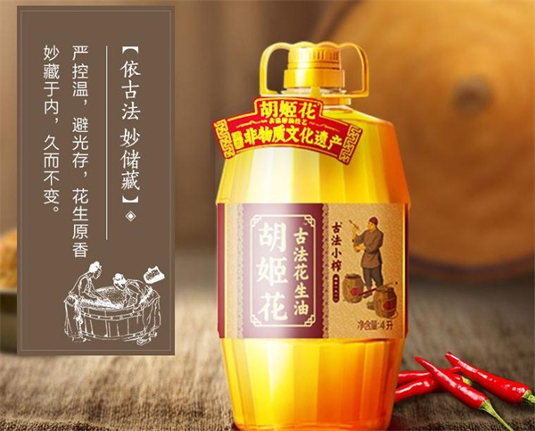 胡姬花花生油加盟
