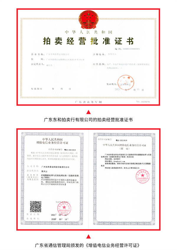 东和茶叶加盟