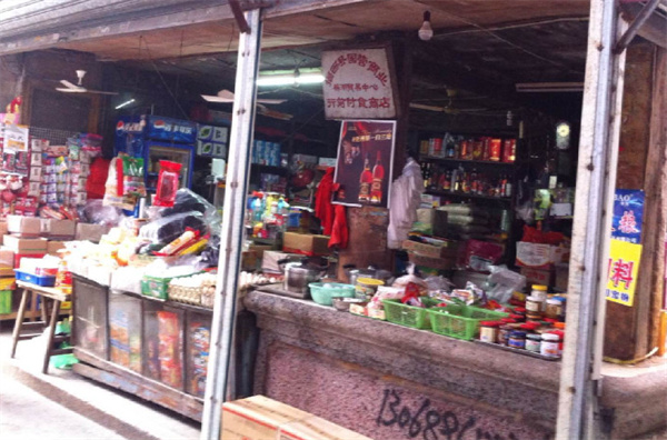 杂货店加盟
