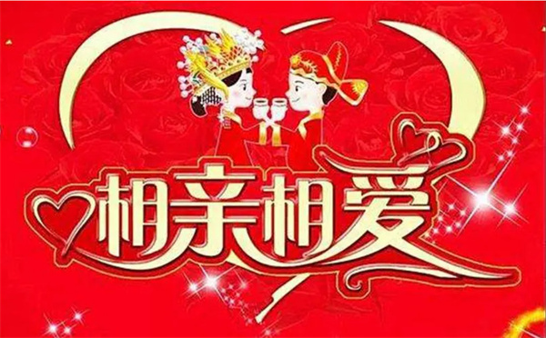 婚介所加盟