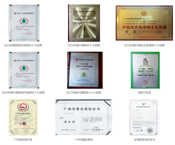 伟业板材加盟
