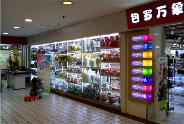 包罗万象加盟