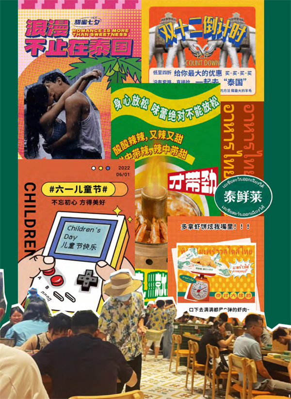 泰鲜莱加盟