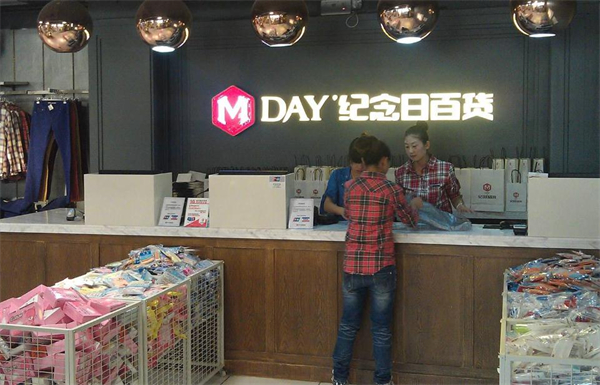 纪念日饰品店加盟