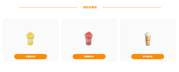 dunkin donuts甜甜圈加盟