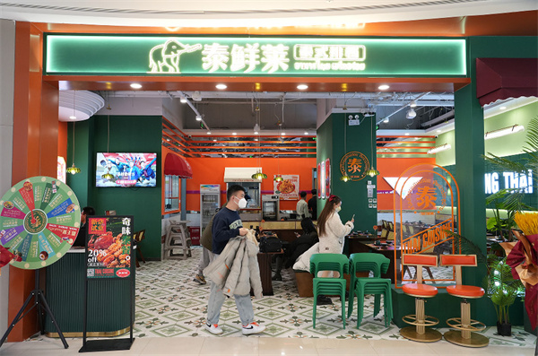 泰鲜莱加盟
