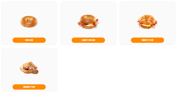 dunkin donuts甜甜圈加盟