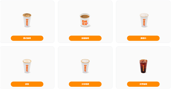 dunkin donuts甜甜圈加盟