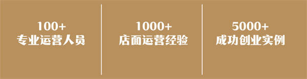 泰鲜莱加盟