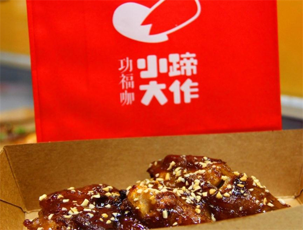 小蹄大作烤猪蹄加盟