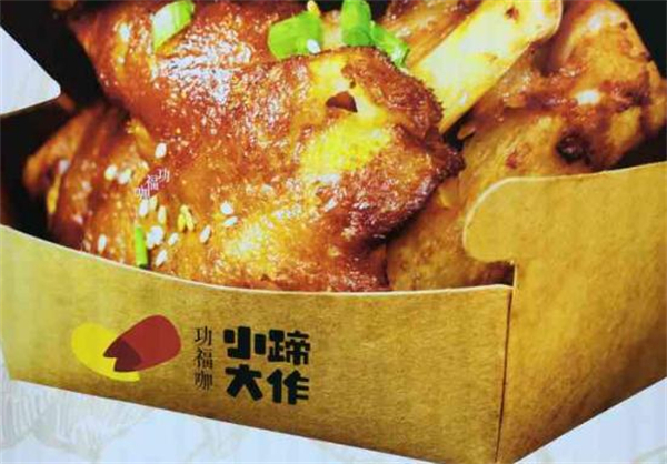 小蹄大作烤猪蹄加盟