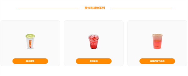 dunkin donuts甜甜圈加盟