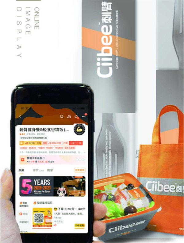 刺臂加盟