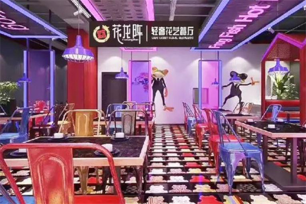 花龙阵美蛙鱼头加盟
