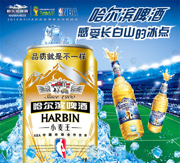哈尔滨啤酒加盟