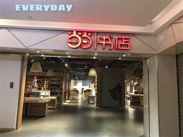 当当书店加盟