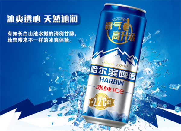 哈尔滨啤酒加盟