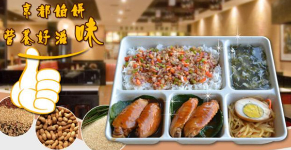 京都馅饼加盟多少钱