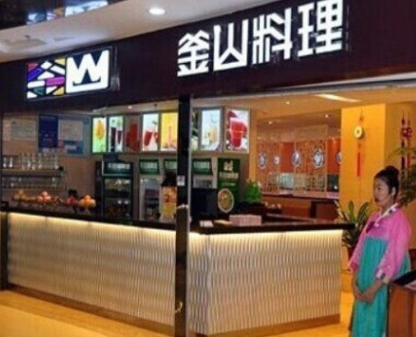 釜山料理加盟