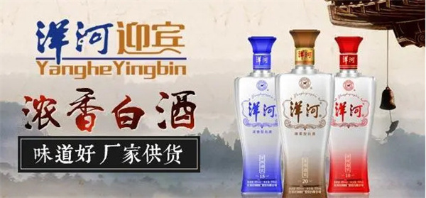 洋河迎宾加盟