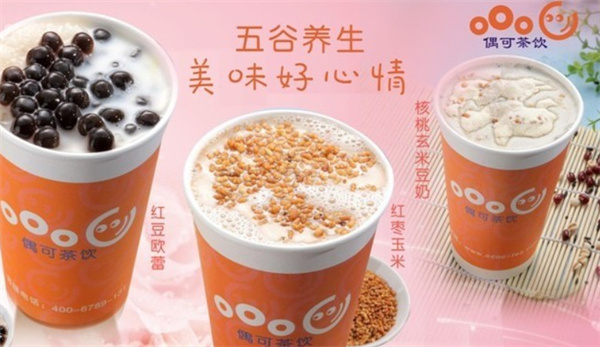 偶可茶饮加盟