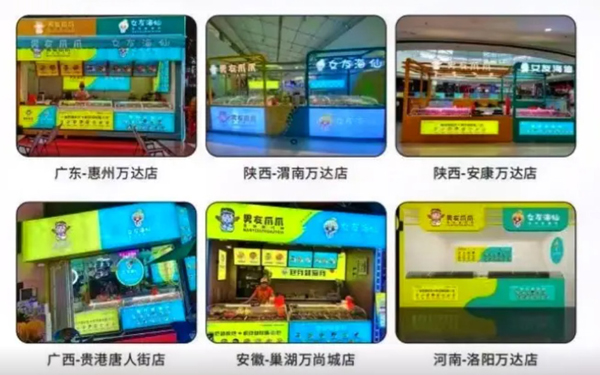 男友爪爪加盟