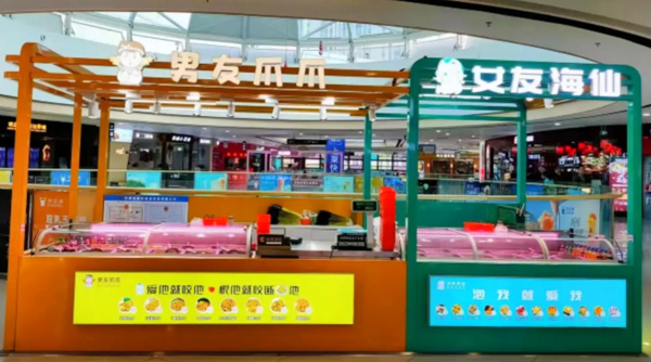 男友爪爪加盟
