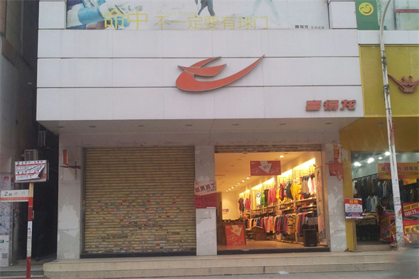 喜得龙加盟
