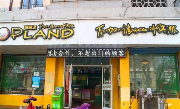 碰碰凉加盟