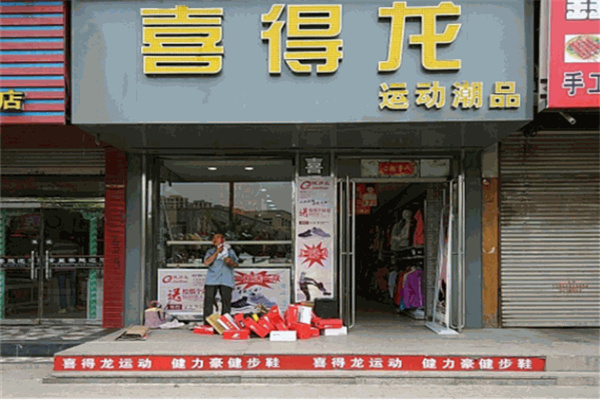喜得龙加盟