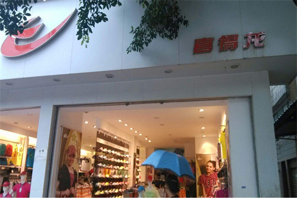 喜得龙加盟