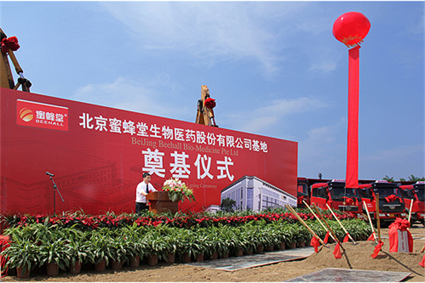蜜蜂堂加盟