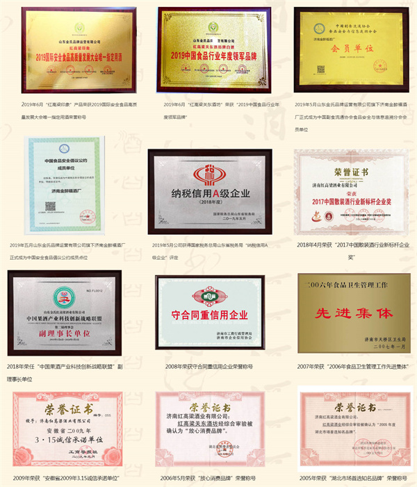 红高粱酒加盟