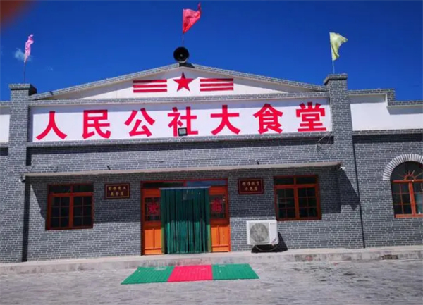 人民公社大食堂加盟
