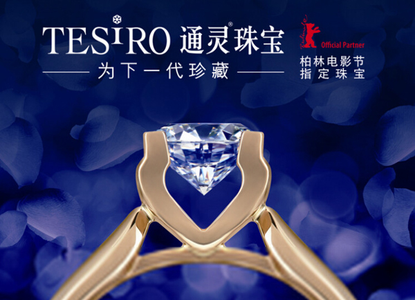 通灵翠钻加盟