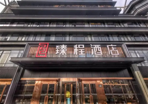 东呈酒店加盟