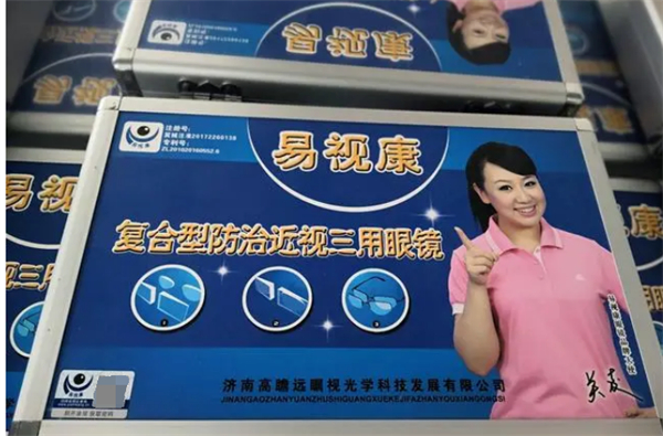 易视康加盟