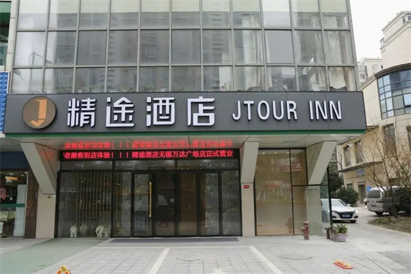 东呈酒店加盟