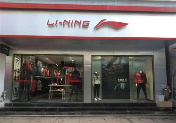 李宁专卖店加盟