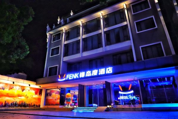 东呈酒店加盟