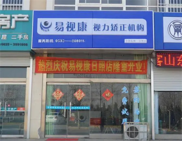易视康加盟