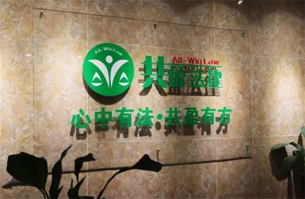 大华律盟加盟